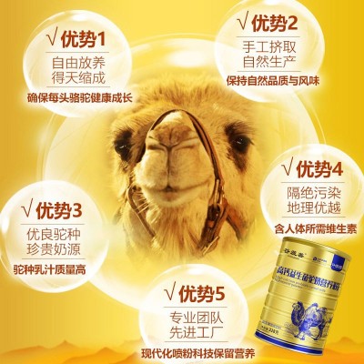 斯普瑞高钙益生菌驼奶粉中老年蛋白粉蛋白质粉驼乳粉厂家批发抖音图4