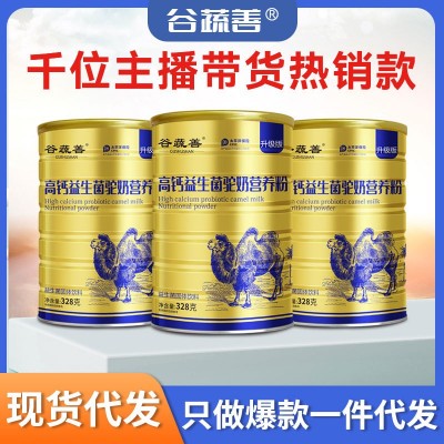 斯普瑞高钙益生菌驼奶粉中老年蛋白粉蛋白质粉驼乳粉厂家批发抖音