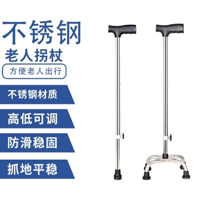 不锈钢顶丝拐杖 供应不锈钢四角手杖 高底座四脚手杖 四角拐杖图4