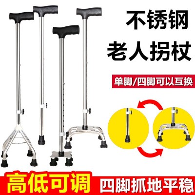不锈钢顶丝拐杖 供应不锈钢四角手杖 高底座四脚手杖 四角拐杖图3