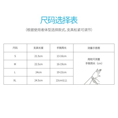 护腕 可调节拆卸钢板支撑型护腕固定关节防护手掌腕部护具图2