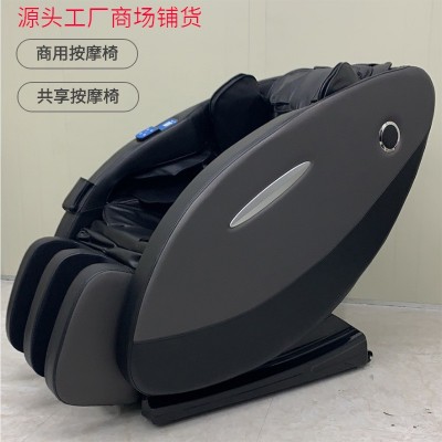 商场超市车站电影院共享按摩椅商用扫码按摩沙发椅工厂批发