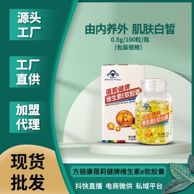 蓓莉健维生素c咀嚼片VC片100粒维他命复合b族维c男女天然ve批发