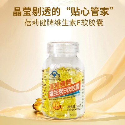 蓓莉健维生素c咀嚼片VC片100粒维他命复合b族维c男女天然ve批发图4