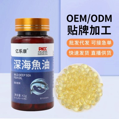 深海鱼油凝胶糖果不饱和脂肪酸成人中老年微量元素软胶囊图1