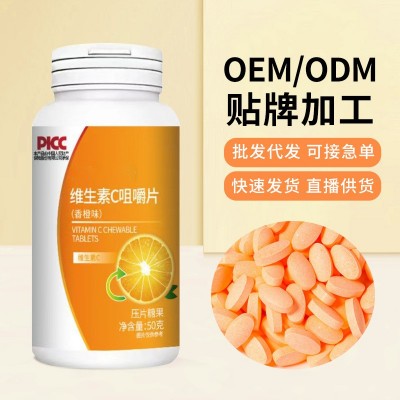 香橙片维生素C片含片免疫咀嚼片成人儿童咀嚼片一件代发压片糖果图1