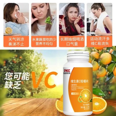 香橙片维生素C片含片免疫咀嚼片成人儿童咀嚼片一件代发压片糖果图2