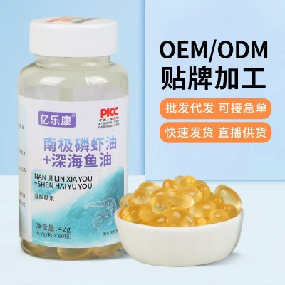 南极磷虾油深海鱼油凝胶糖果中老年不饱和脂肪酸微量元素软胶囊图1