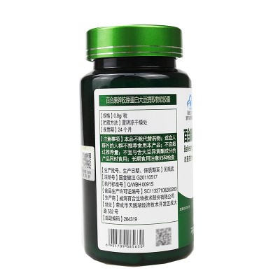 胶原白蛋白大豆提取物软胶囊60粒 女性改善皮肤水分蓝帽保健食品图2