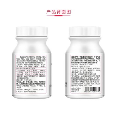 紫光三达 大豆异黄酮维E软胶囊 原厂直发 批发零售可一件代发图4