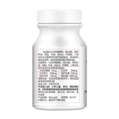 紫光三达 大豆异黄酮维E软胶囊 原厂直发 批发零售可一件代发图2