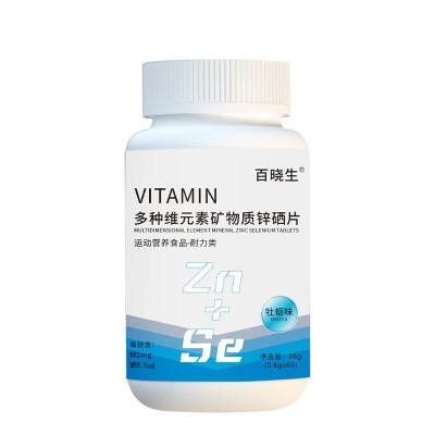 百晓生VITAMIN多种维生素矿物质锌硒片耐力类运动营养食品图2
