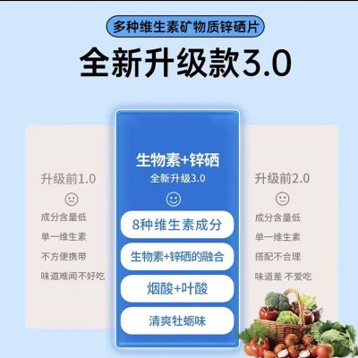 百晓生VITAMIN多种维生素矿物质锌硒片耐力类运动营养食品图4