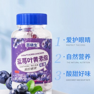 蓝莓叶黄素软糖瓶装胶原蛋白肽富铁软糖玻尿酸DHA藻油软糖盒装图5