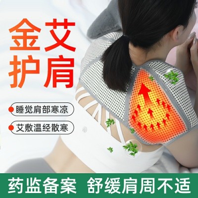 医用护肩颈椎坎肩睡觉颈椎女男士肩周热敷保暖肩防寒炎自披肩发热