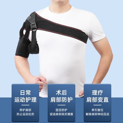 医用肩关节固定带防脱臼半脱位肩托中风偏瘫肩关节绑带老人康复带图2
