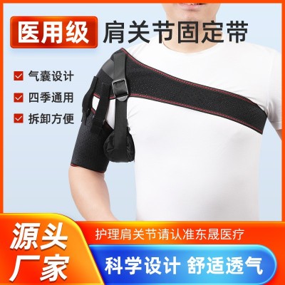医用肩关节固定带防脱臼半脱位肩托中风偏瘫肩关节绑带老人康复带