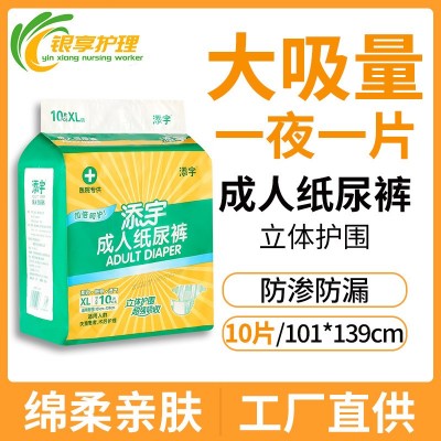 成人纸尿裤特大号 老人用加肥加大胖人尿不湿隔尿垫厂家批发代发