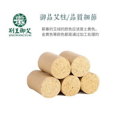 批发蕲艾柱艾段艾绒柱艾灸段御品蕲艾柱50粒/盒定制OEM图4