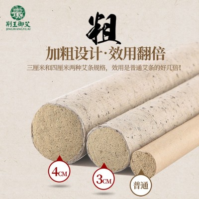 蕲艾条加大加粗雷火灸 大艾条纯手工批发 艾灸艾柱艾绒段粗艾灸条图3