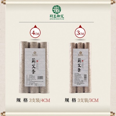 蕲艾条加大加粗雷火灸 大艾条纯手工批发 艾灸艾柱艾绒段粗艾灸条图5
