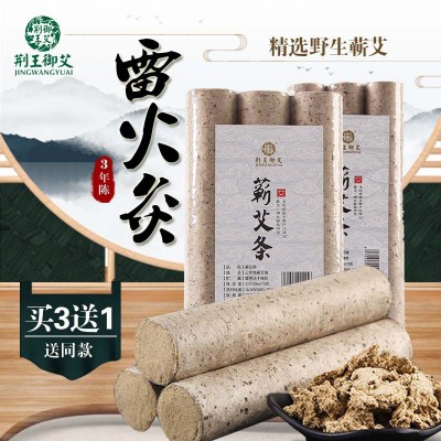 蕲艾条加大加粗雷火灸 大艾条纯手工批发 艾灸艾柱艾绒段粗艾灸条图2