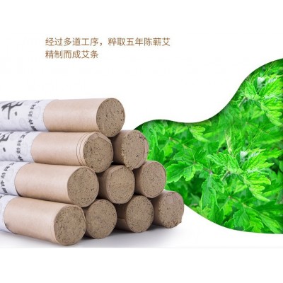 厂家批发黄金艾条五年陈艾绒纯手工蕲艾条35:1高比例艾条10支/盒图4