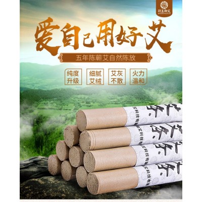 厂家批发黄金艾条五年陈艾绒纯手工蕲艾条35:1高比例艾条10支/盒图2