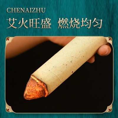 广药白云山陈年艾灸条艾绒条家用熏灸艾条艾叶纸艾条分销批发代发图2