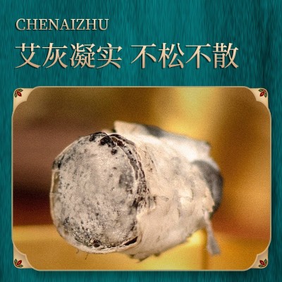 广药白云山陈年艾柱家用艾叶纸艾柱艾灸柱艾绒柱源头分销批发代发图3
