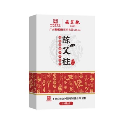 广药白云山陈年艾柱家用艾叶纸艾柱艾灸柱艾绒柱源头分销批发代发图5