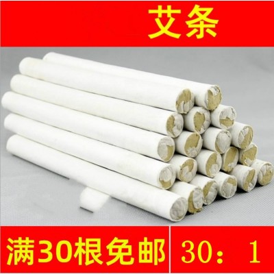 艾条艾灸条30:1艾熏条艾绒柱温灸穴位艾草泡脚条随身灸盒用艾香段图2