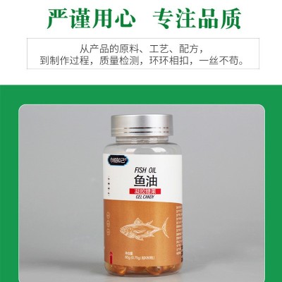源头厂家深海鱼油DHA软胶囊凝胶糖果按需定制OEM贴牌代加工图4