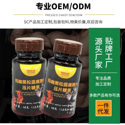 玛卡黑松露鹿鞭片压片糖果厂家现货批发电商一件代发质量保证图3