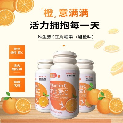 维生素C咀嚼片压片糖果源头工厂现货批发抖音快手同款量大从优0.8