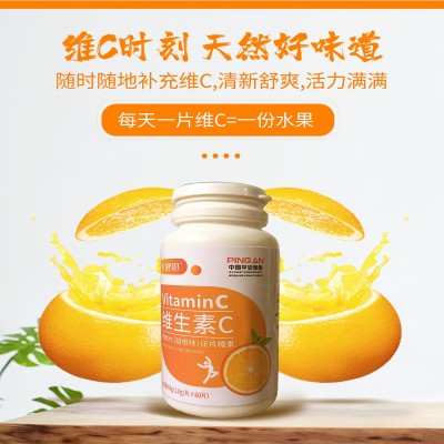 维生素C咀嚼片压片糖果源头工厂现货批发抖音快手同款量大从优0.8图3