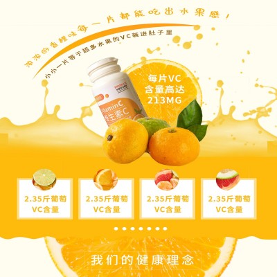 维生素C咀嚼片压片糖果源头工厂现货批发抖音快手同款量大从优0.8图4