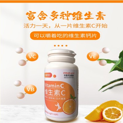 维生素C咀嚼片压片糖果源头工厂现货批发抖音快手同款量大从优0.8图2