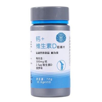 钙+维生素D咀嚼片 维生素D碳酸钙VD男女性成年源头工厂一件代发图5