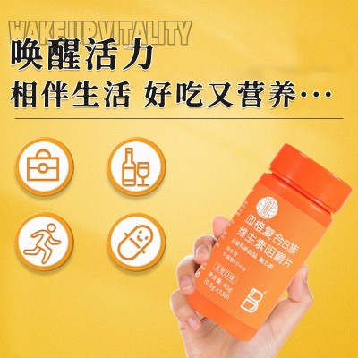 维生素B族130片大瓶装血橙复合维生素b族 复合咀嚼片剂代发图2