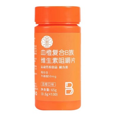 维生素B族130片大瓶装血橙复合维生素b族 复合咀嚼片剂代发图5
