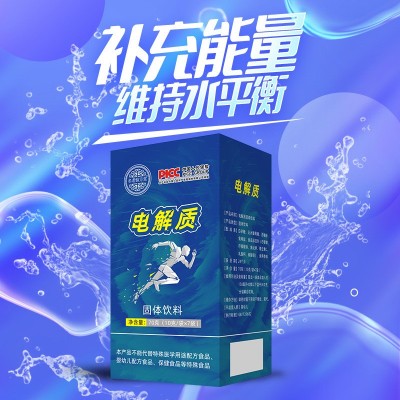 电解质粉 批发维生素c多维电解质水冲剂固体饮料 葡萄糖电解质图2