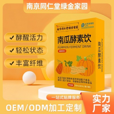 OEM 南瓜酵素饮白芸豆益生元益生菌饮膳食纤维袋装南瓜酵素口服液