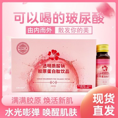 透明质酸钠胶原蛋白肽饮品 烟酰胺分销一件代发源头厂家现货批发