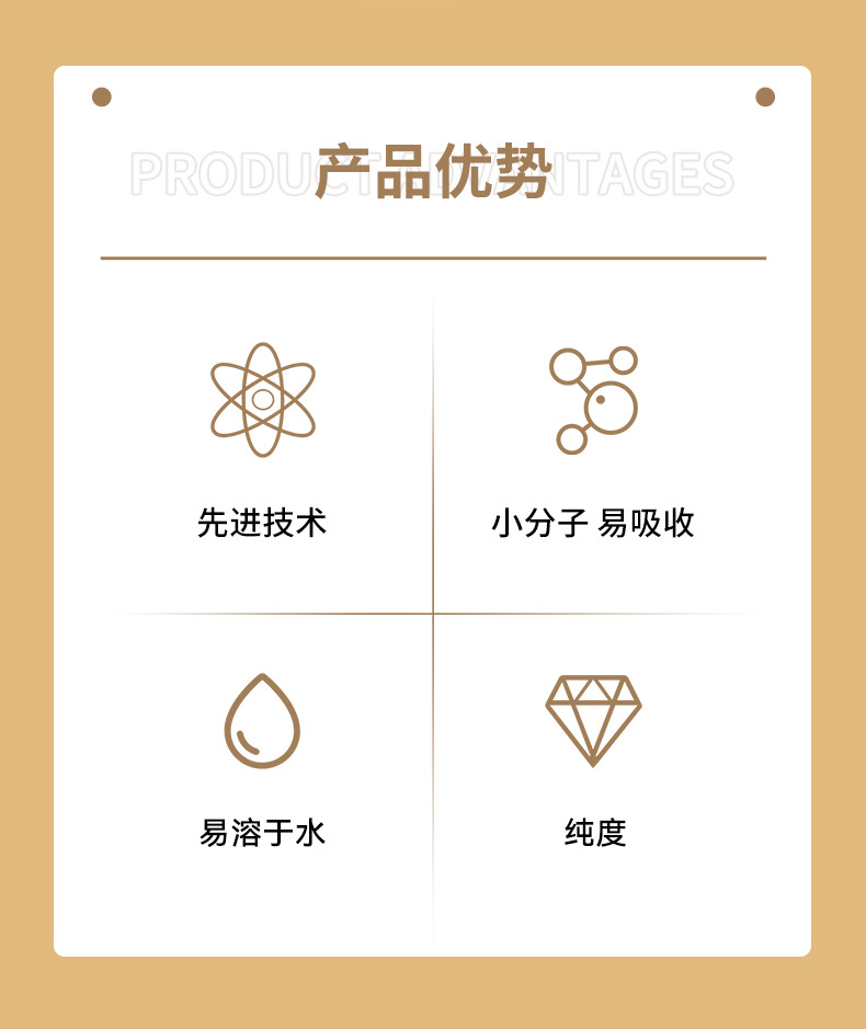 透明质酸钠详情_02.jpg