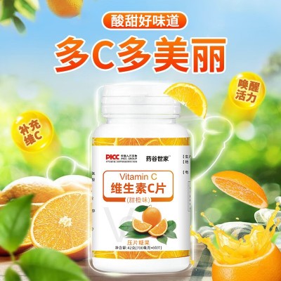 维生素c片咀嚼片批发VC片复合维生素VC片厂家现货维c压片糖果