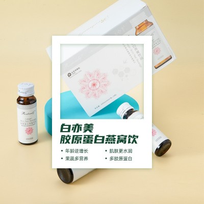 Rosebeauty白亦美胶原蛋白肽口服液小分子蛋白肽液态饮品厂家直销图2