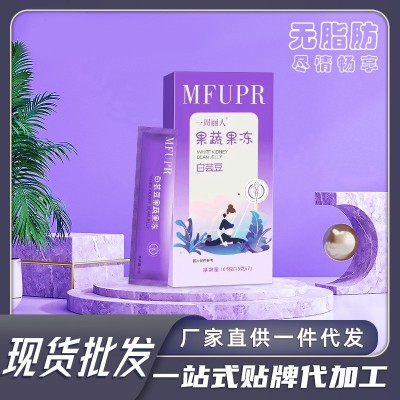 一周丽人白芸豆酵素果冻综合果蔬纤维果冻加强版现货批发厂家直销