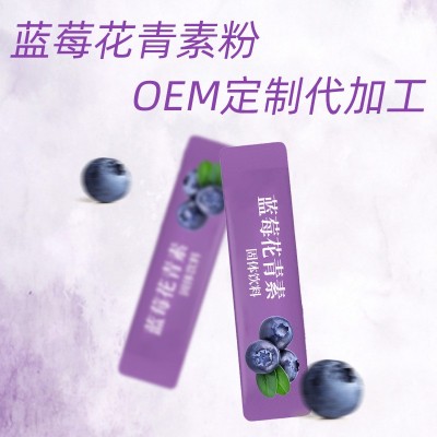 综合果蔬蓝莓花青素酵素粉 定制款蓝莓花青素植物酵素oem代加工图4