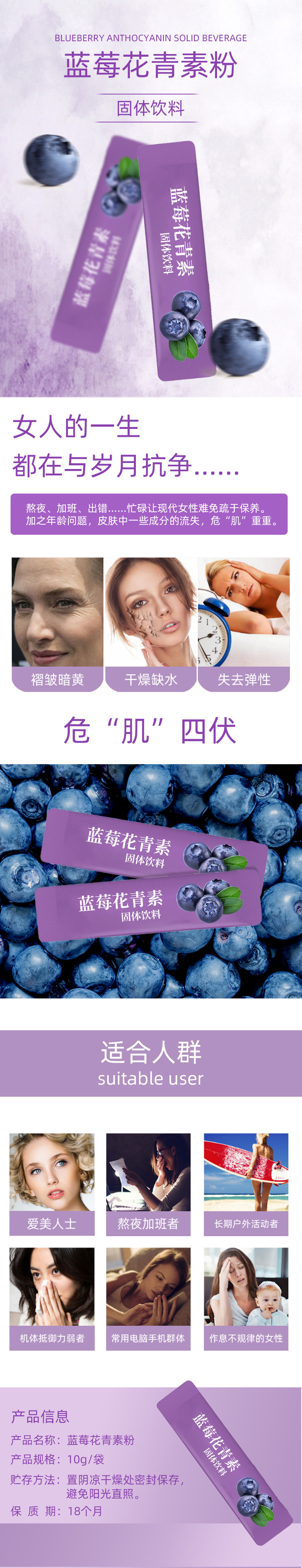 14蓝莓花青素xq.jpg